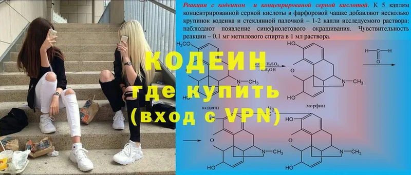 сколько стоит  Анадырь  Кодеин напиток Lean (лин) 