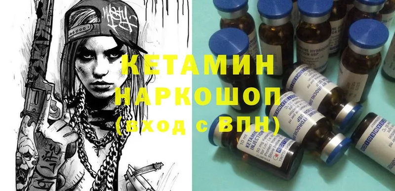 купить наркоту  Анадырь  Кетамин ketamine 